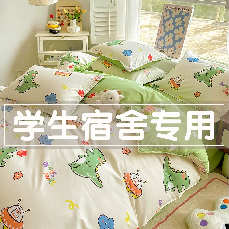 被子全套一整套学生宿舍单人被褥2025新款冬被加厚保暖棉被芯被套