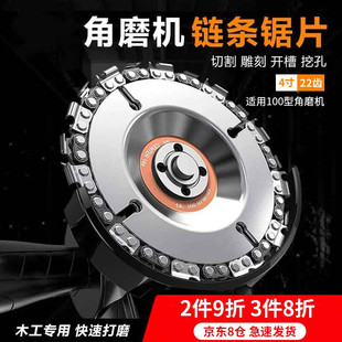 Tangbei Angle Grinder Chain Saw Blade Woodworking Grooving Disc Cutting Blade 4inch Multifunctional Cutting Engraving Grinding Chain