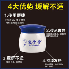 姚本仁佗王透骨膏軟膏乳膏頸腰椎肩周七毒九毒蛇骨膏藥蛇骨液