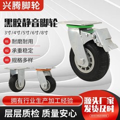工業用高耐久ゴムユニバーサルホイール、中軽量、高弾性、静音、耐摩耗性キャスターボードカートユニバーサルブレーキホイール