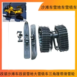 电动车轮胎;摩托车通用件;滑板车