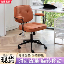 家用办公椅旋转升降转椅舒适久坐靠背椅卧室书桌椅书房电脑椅