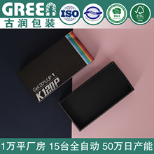 长方形牛皮纸盒定制白卡纸化妆品包装盒定做LOGO彩印折叠纸盒批发