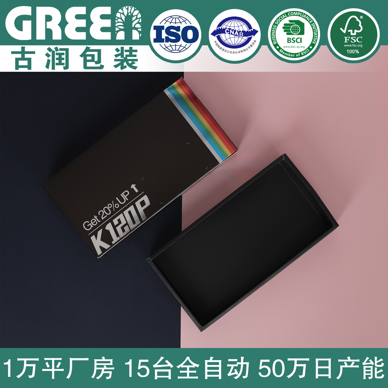 长方形牛皮纸盒定制白卡纸化妆品包装盒定做LOGO彩印折叠纸盒批发