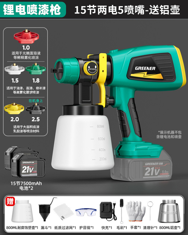 緑林塗装ガン電動塗料専用ラテックス塗料一体機塗装ポットリチウム電気充電新型塗料スプレーガン|undefined