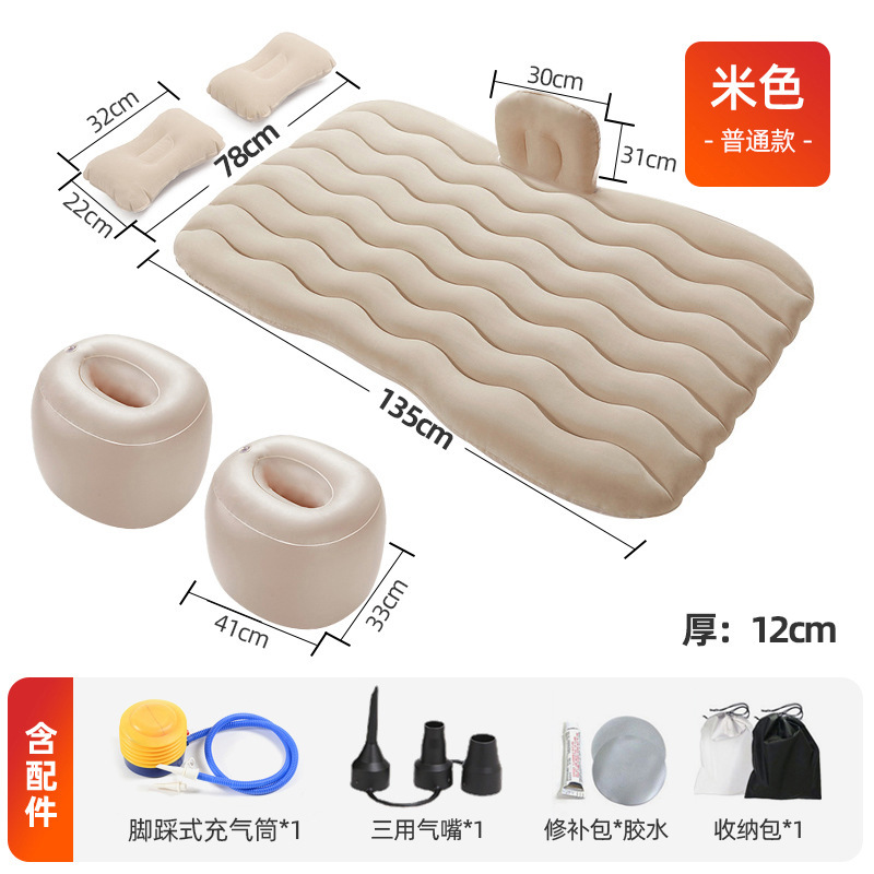 Regular car inflatable bed (free accessories)