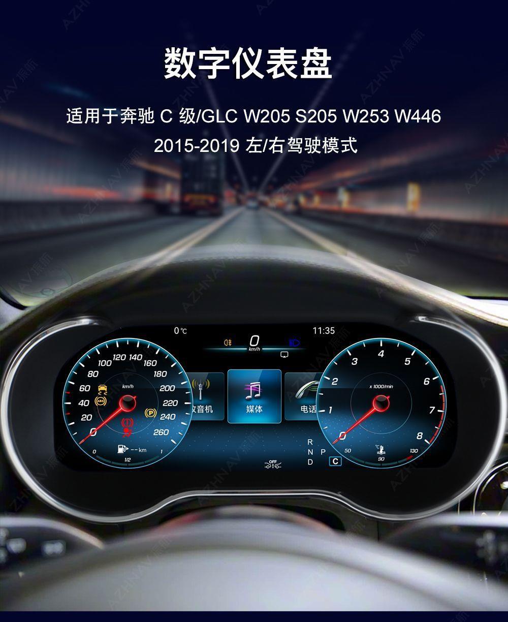 Suitable for Mercedes-Benz C180 200L Glc200 260 Original Style 12.3inch New Model Lcd Dashboard Modification