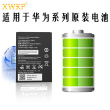 XWKP适用华为手机内置电池原芯荣耀7P9mate9麦芒华为系列电池批发