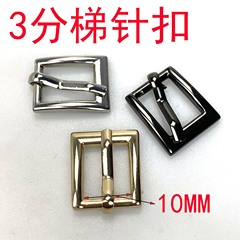 Guangzhou supply hardware accessories for bags, alloy 3mm trapezoid pin buckle, belt, shoes, luggage hardware components