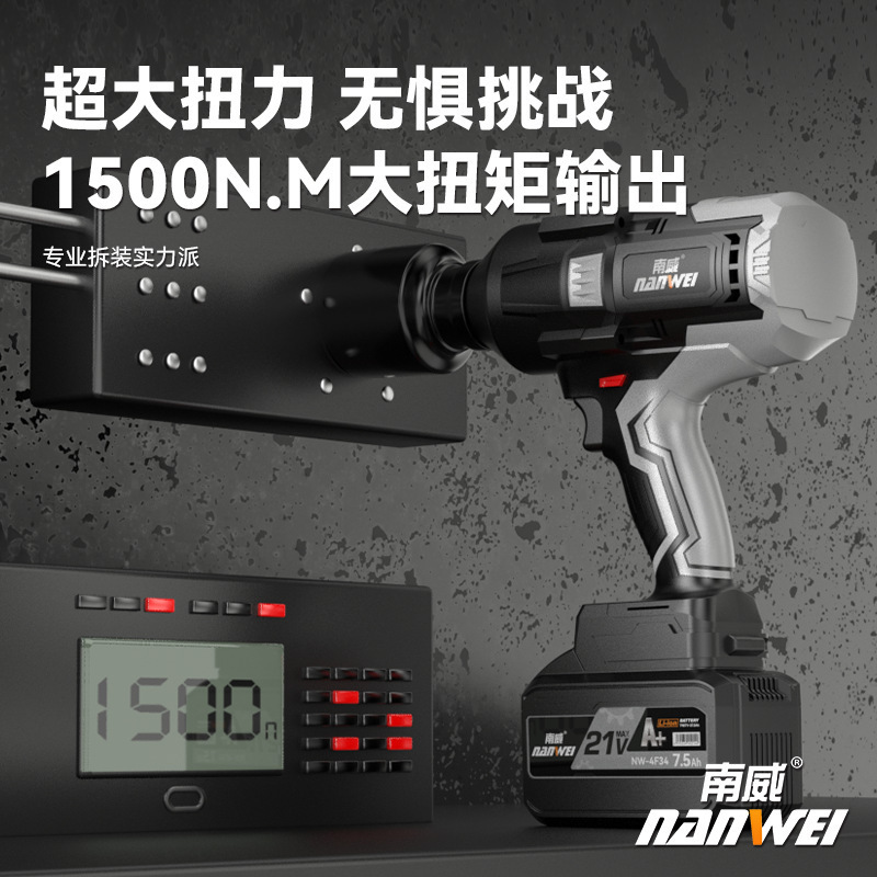 南威無ブラシリチウム電気電気レンチ光伏インストール鉄道大トルク電気風砲1500Nリチウム電気レンチ|undefined