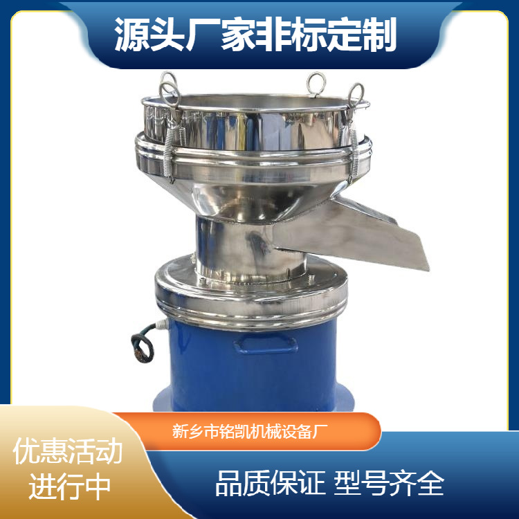 450豆浆过滤机振动筛粉机沉香筛选机液体震动筛分机电动筛选机