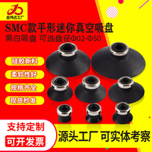 SMC工业机械手真空吸盘ZP-02/3/4/6/8/10/50USUN迷你强力硅胶吸嘴
