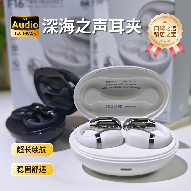 不入耳夹耳式蓝牙耳机无线降噪运动开放式耳夹式大电量长续航耳机|undefined