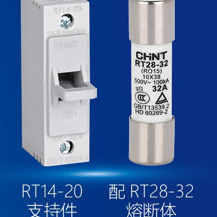 经销商供应保险丝熔断器底座 RT14