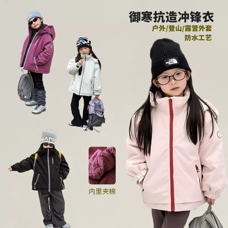 艾摩贝贝儿童硬核保暖防风锁温棉衣保暖时髦加厚夹棉冲锋衣外套潮