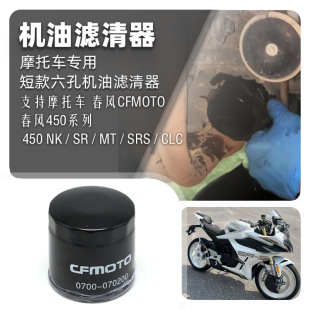 �m�ô��LĦ��܇450SR/CLC/NK/MT 500SR 650 675SR�C�͞Vо�C�V