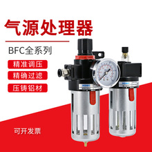 压力表亚德客型BFC款油水分离器调压过滤器减压阀气压调节阀