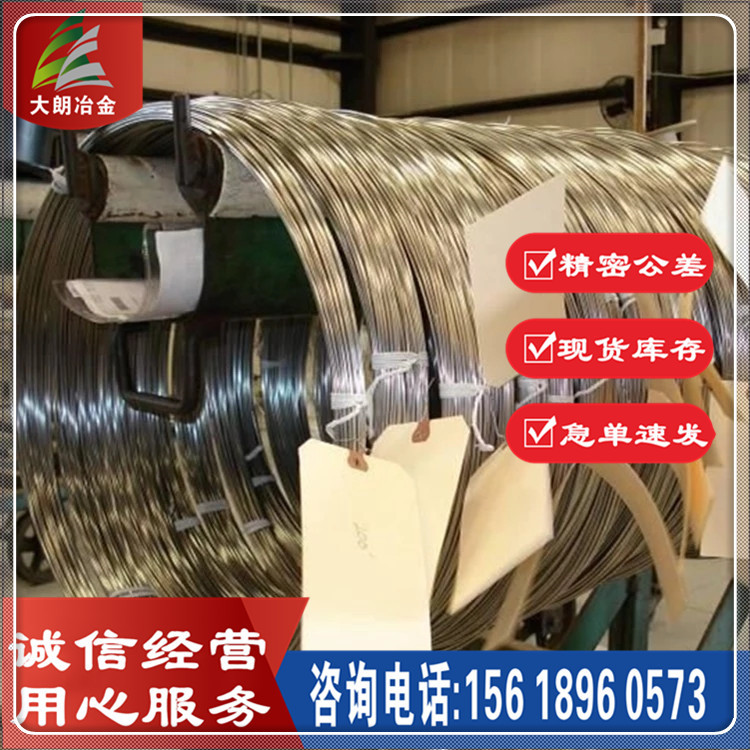 供应H13不锈钢线材H13雾面弹簧线H13不锈钢弹簧线材 光亮