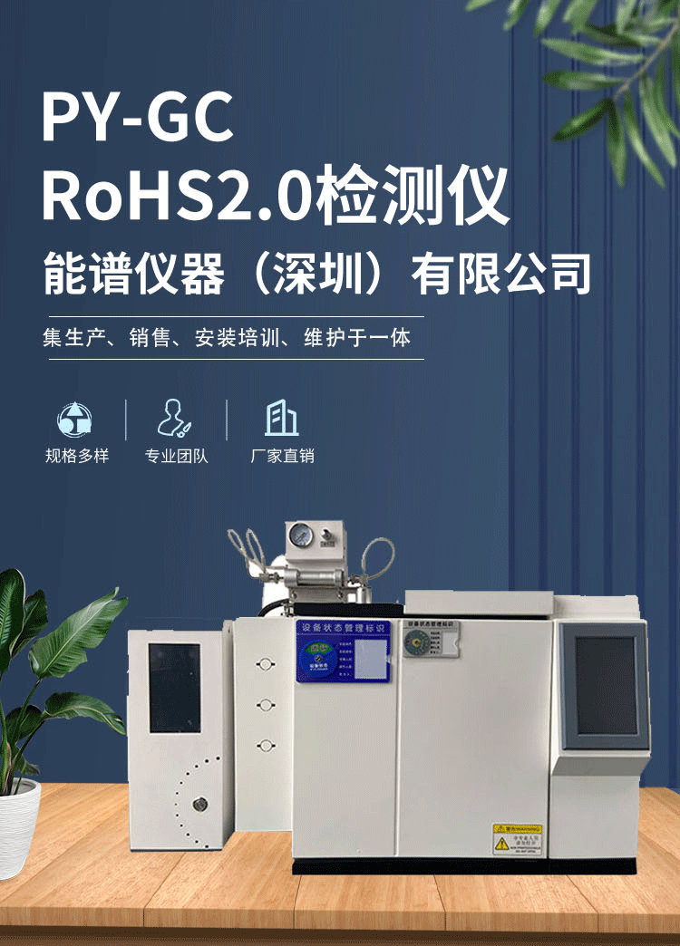 PY-GC2019-RoHS2_01.gif