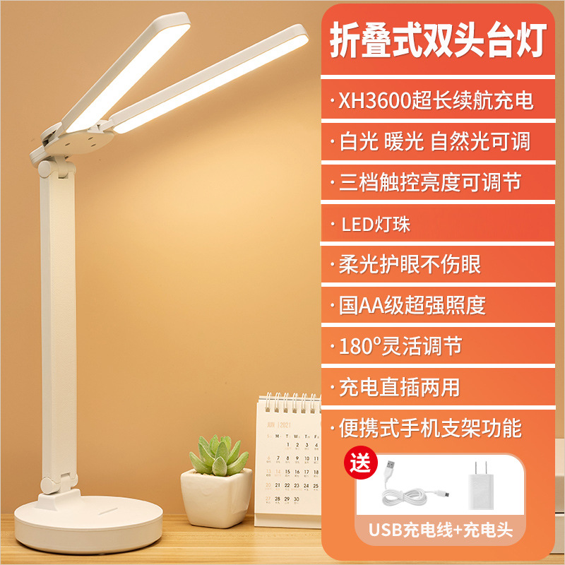 電気スタンドの目保護学習led充電式電気学生寮の読書灯子供の視力保護寝室のヘッドランプ