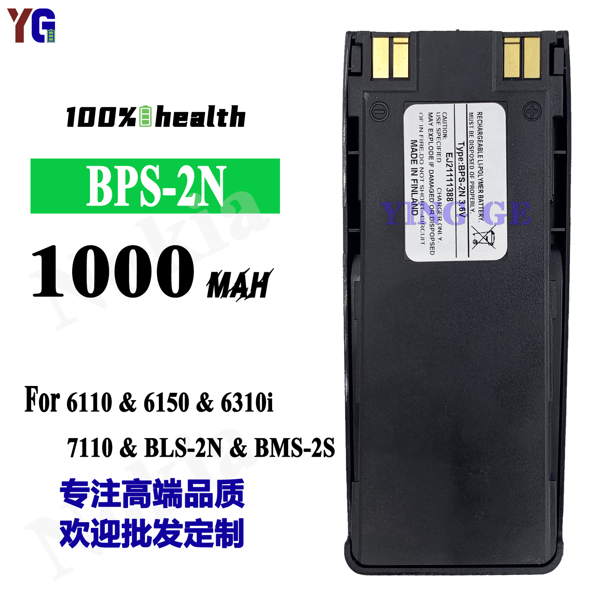 适用于诺基亚6110/6150/6310i/7110/BLS-2N/BMS-2S手机电池BPS-2N