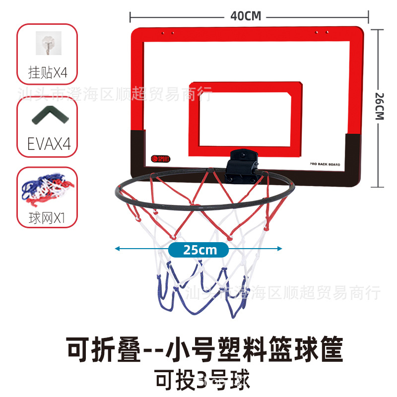 Venta caliente transfronteriza para niños, tablero de baloncesto plegable transparente sin perforaciones, tablero de baloncesto interior de juguete para bebés