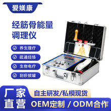 佳宜通经筋骨能量调理仪dds生物电养生按摩器酸碱平电疗仪理疗仪