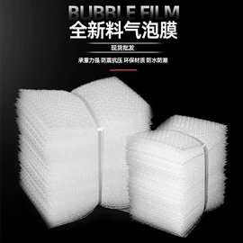 气泡信封;快递袋;气泡袋
