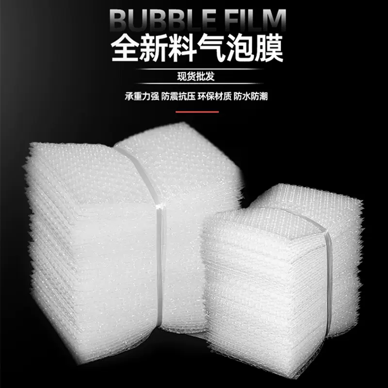 透明气泡袋批发防震防压泡泡袋加厚快递打包泡沫袋新料气泡膜厂家