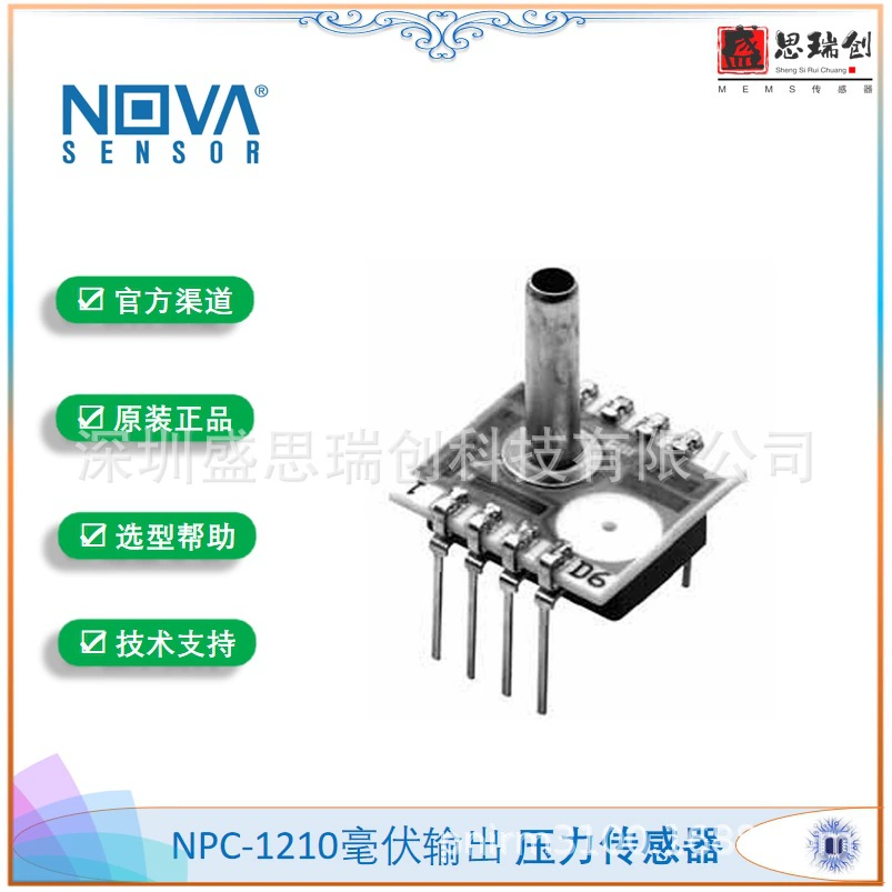 Новая NPC-1210-001G-3L датчик дифференциального давления 0-6.9kpa Длинная трубка контроля воздушного потока