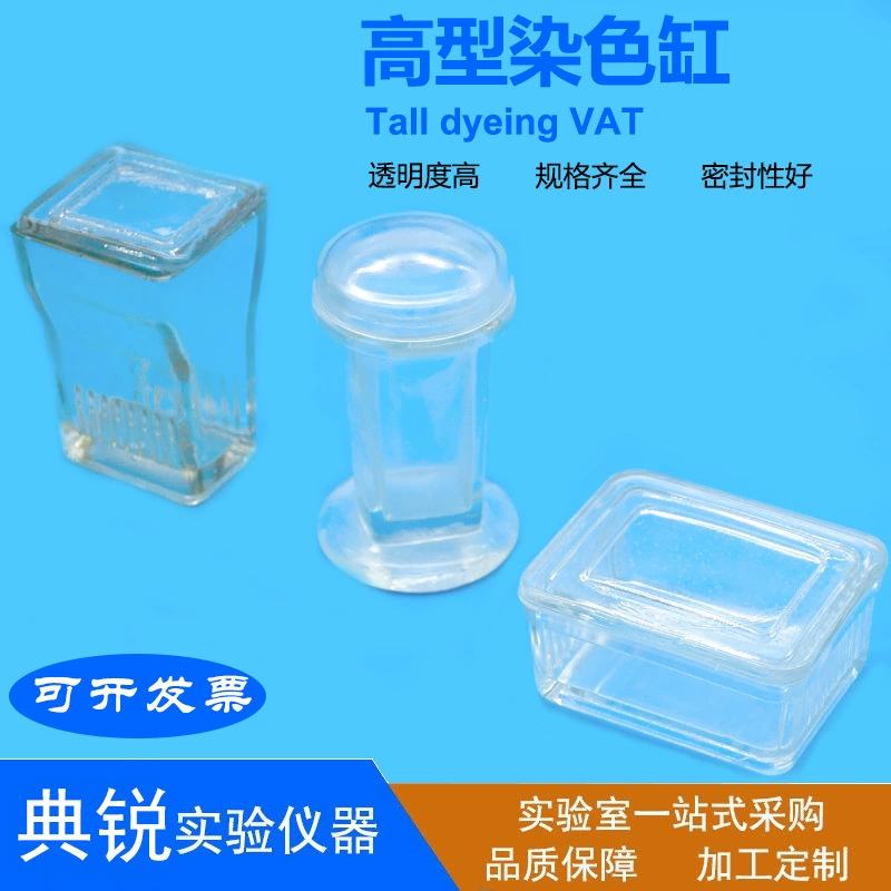 Резервуар для окрашивания, высокий стеклянный резервуар для окрашивания, 5 шт., 10 шт., плоская квадратная горизонтальная слайдерная стойка из 9 предметов, готова к продаже