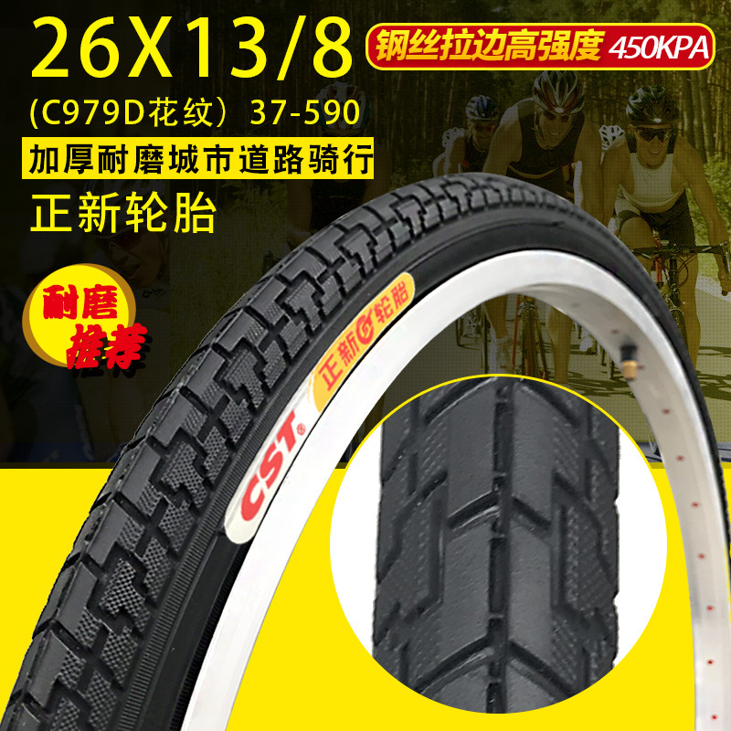 26X13/8 Zhengxin 타이어, 낮은 저항 및 내마모성
