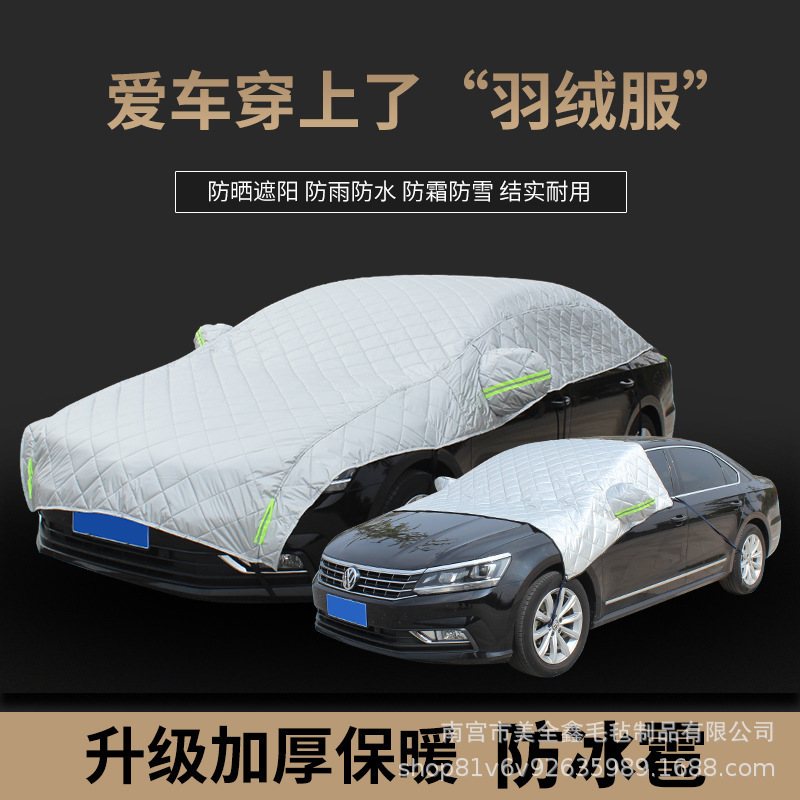 Car Sunshade Extended Half Cover Car Cover Rainproof Sunshade Heat Insulation Car Cover Full Car Sun Protection Cover Car Cover