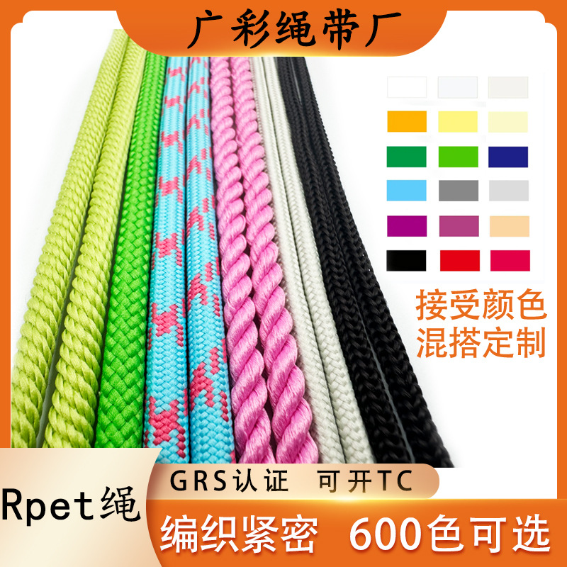 GRS再生涤纶编织带RPET束口扁绳可定染服装裤腰帽黑绳挂绳抽绳