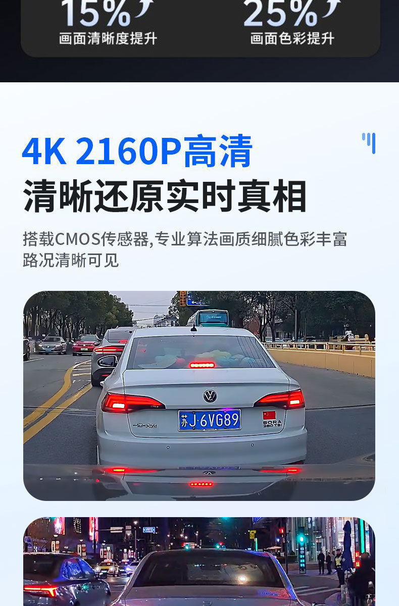 Chery Tiggo 3X/5X/7/3/5/8/7Plus/8Plus/8Pro Arrizo 8 Special Driving Recorder