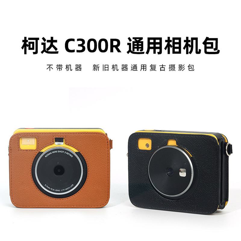 Suitable for Kodak C300R Leather Retro Camera Bag, New and Old Universal Protective Cover, Cosmetics Bag, Crossbody Bag
