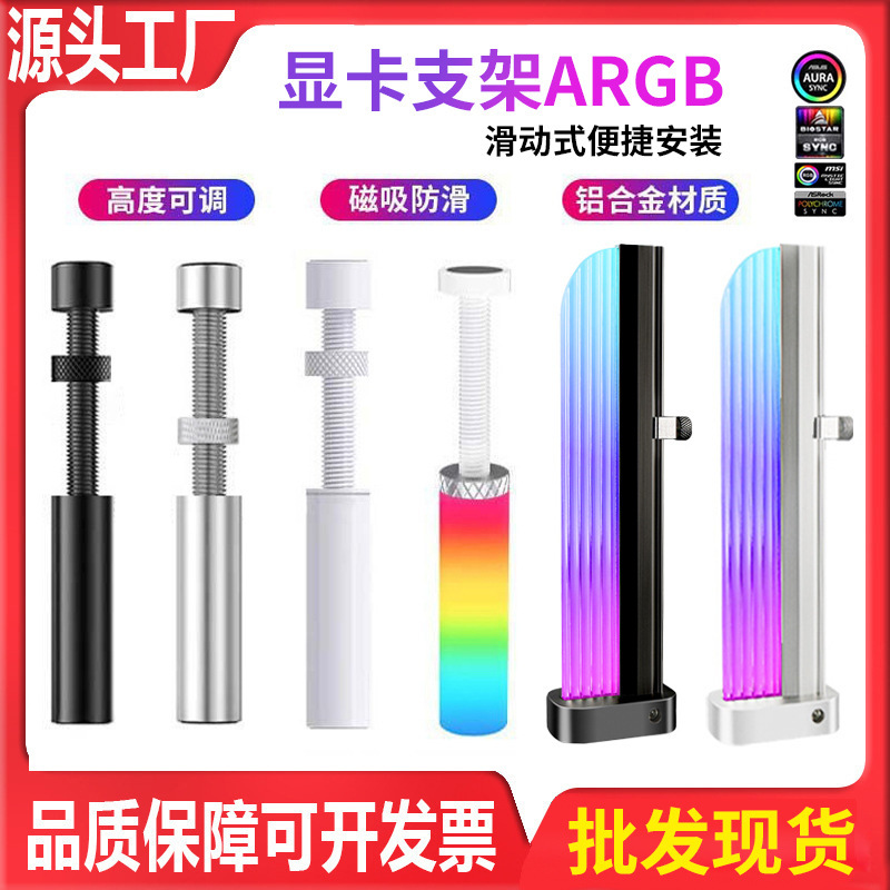 Computer Graphics Card Bracket Support Frame Argb Aura Sync Desktop Pc Sea View Bracket Aluminum Alloy Magnetic