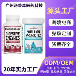 跨境爆款 现货热销益生菌胶囊Premium Choice益生元胶囊 源头工厂