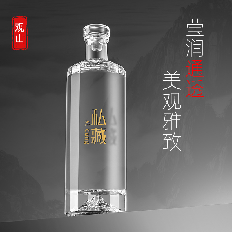 批發一斤裝關山白酒瓶加厚透明玻璃酒瓶高端空酒瓶酒瓶全套