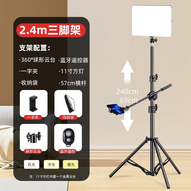 [ 2.4m 두꺼운 삼각대 ] 원클립 + 볼헤드 + 수납가방 + 블루투스 셀카 + 11inch 사각등 + 57cm 오버헤드샷 크로스바