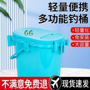 Multifunctional Small Fishing Box, Fishing Box, Full Set of Fishing Bucket, Thickened Fishing Bucket, Portable Bucket, Stream Lure Live Fish Bucket