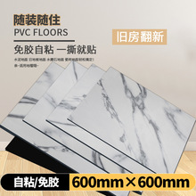 地板贴纸防水耐磨自粘水泥地家用塑料PVC地毯胶垫加厚卧室地板革