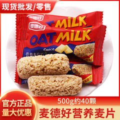 麦徳好オート麦チョコレート500g栄養麦片チョコレート結婚喜糖果ばら積レジャースナック