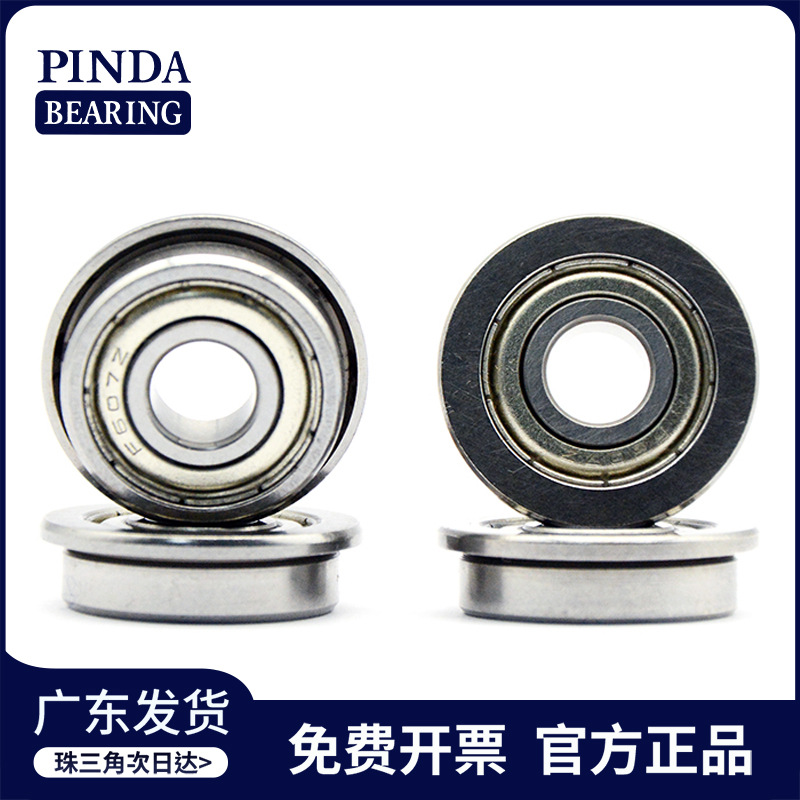 法兰轴承F607Z F607ZZ F607带边轴承 7*19*6mm 电机轴承 静音轴承