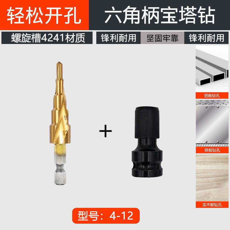 Junta de conversión de broca de pagoda llave eléctrica junta de conversión de placa de hierro acero inoxidable plantilla de metal taladro de escalones de carpintería
