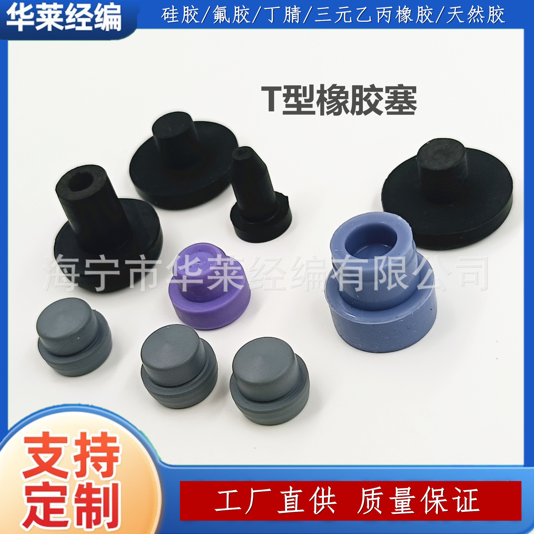 厂家直供 十字橡胶塞 带十字橡胶密封塞 防撞防震橡胶堵头 橡胶塞