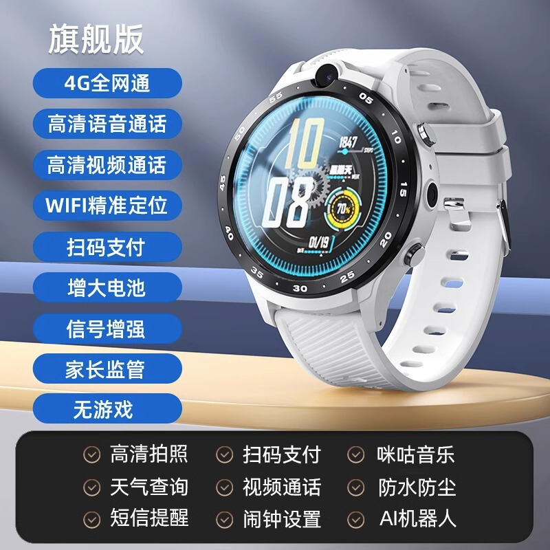 中高生学生専用防水カード付きビデオ通話4G全ネット通電話腕時計青少年|undefined