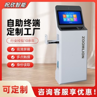 Hospital Self-Service Payment System, Hospital Self-Service System, Hospital Self-Service Sign-In and Check-In Machine, Single Machine