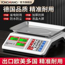电子秤高精度商用小型克数称卖菜称重家用厨房食物公斤台秤磅