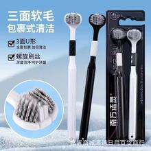 南方洁灵透明包装三色毛螺旋丝三面牙刷家用酒店大人软毛牙刷竹炭